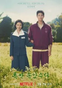 сериал Когда жизнь даёт тебе мандарины (сериал, 2025) смотреть онлайн