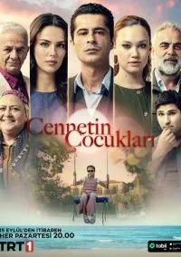 Дети рая (сериал, 2025) смотреть онлайн